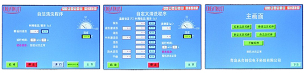  全自動器皿清洗機CTLW-200 實驗室洗瓶機 第2張